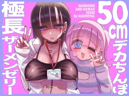 オトコの娘の長ちんぽにずっぷりハマったむっつりスケベOLのアクメな末路 アイキャッチ画像 【エロエロビーム】