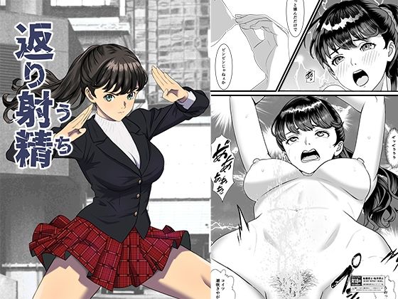 返り射精 アイキャッチ画像 【エロエロビーム】