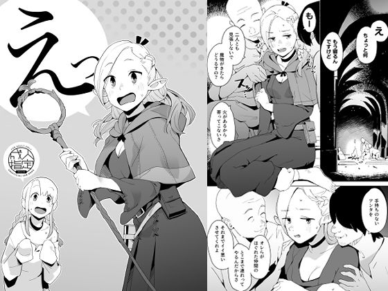 えっ アイキャッチ画像 【エロエロビーム】